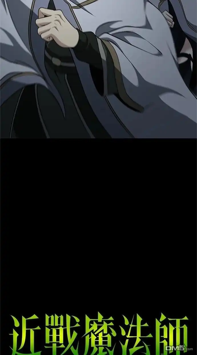 《近战魔法师的回归》第22话 第39页