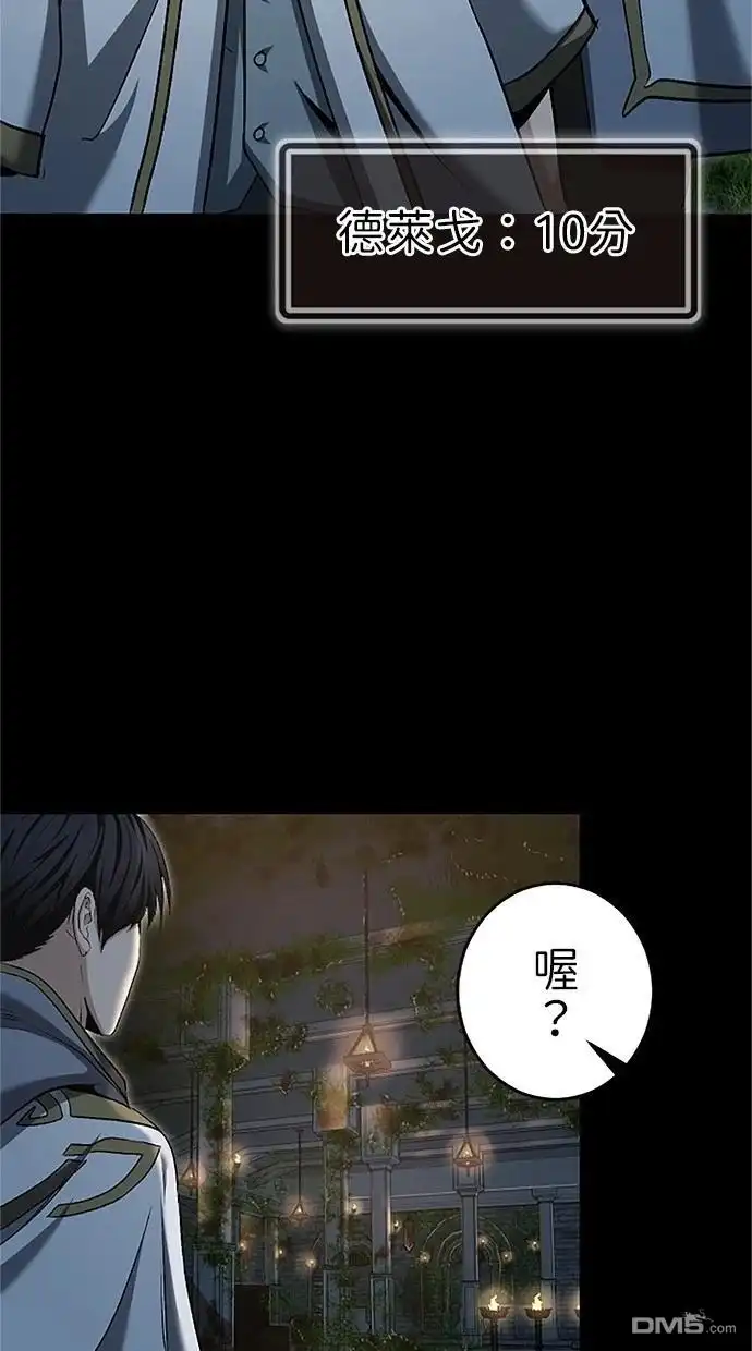 《近战魔法师的回归》第22话 第114页