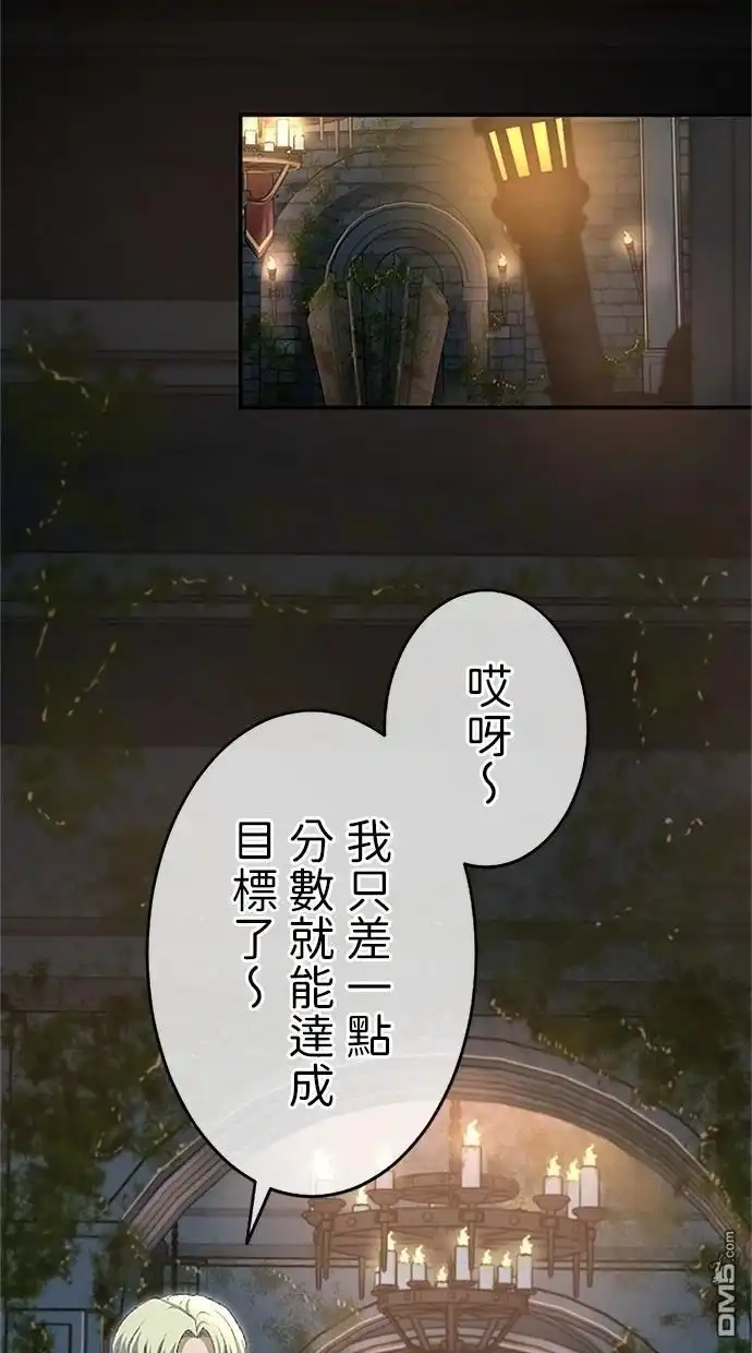 《近战魔法师的回归》第22话 第111页