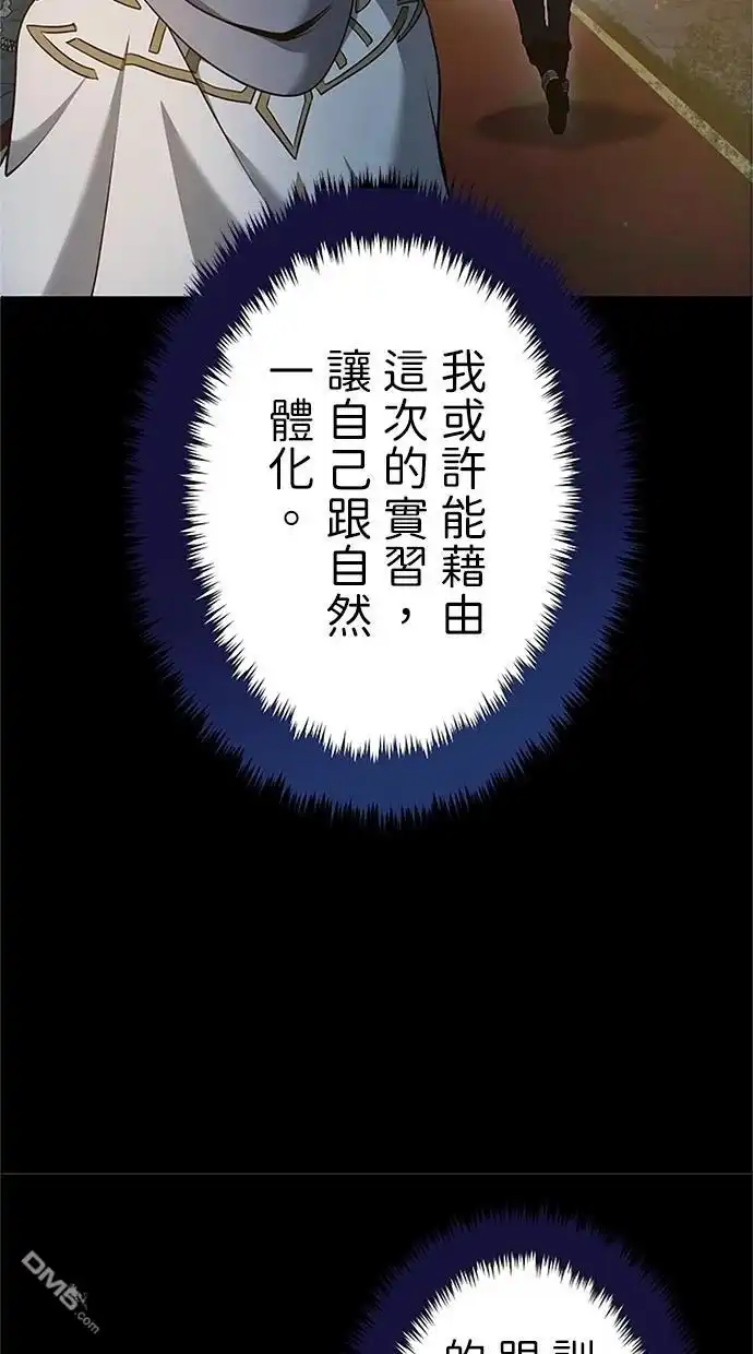《近战魔法师的回归》第22话 第15页