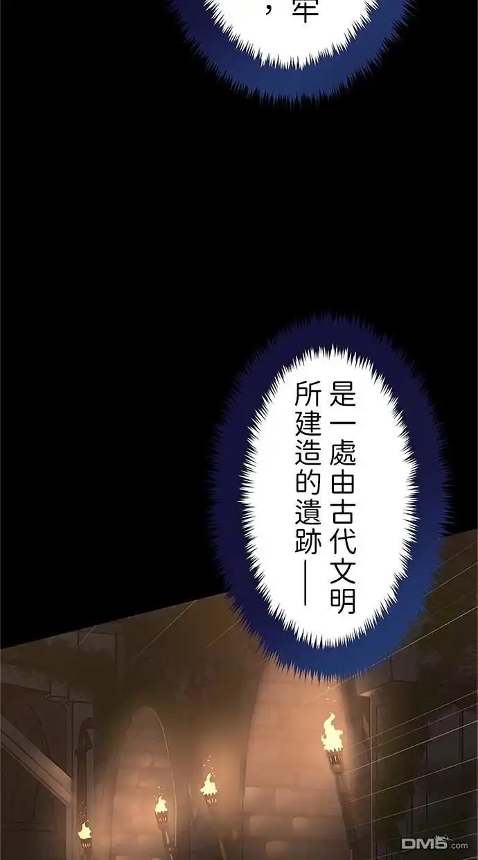 《近战魔法师的回归》第22话 第4页
