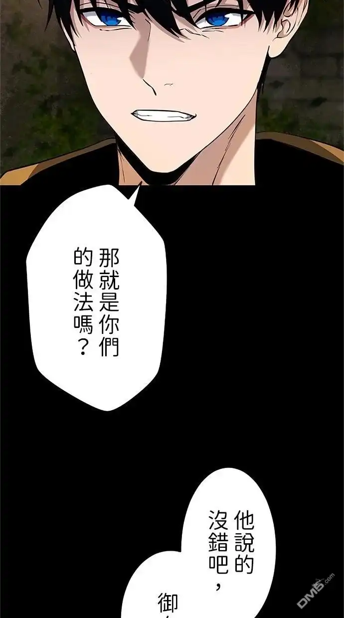《近战魔法师的回归》第22话 第99页