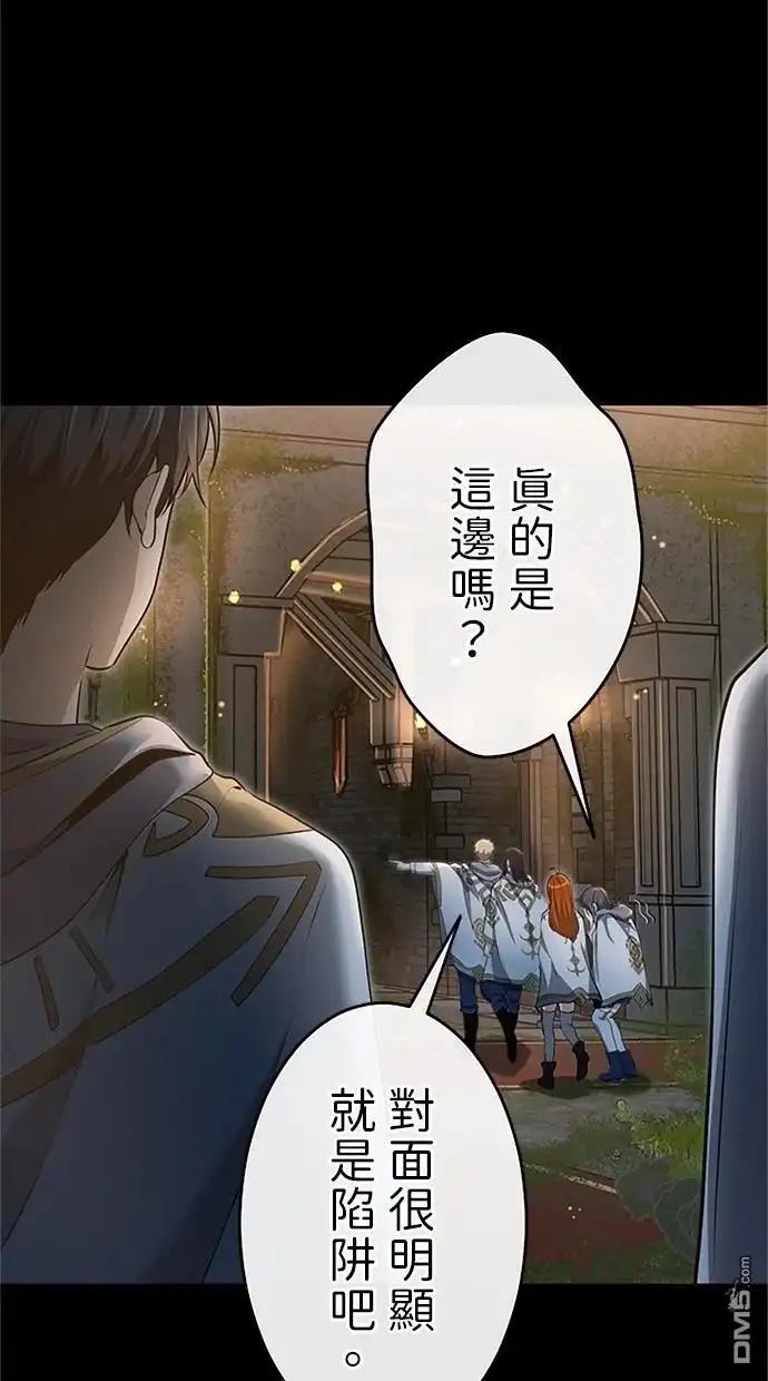 《近战魔法师的回归》第22话 第21页