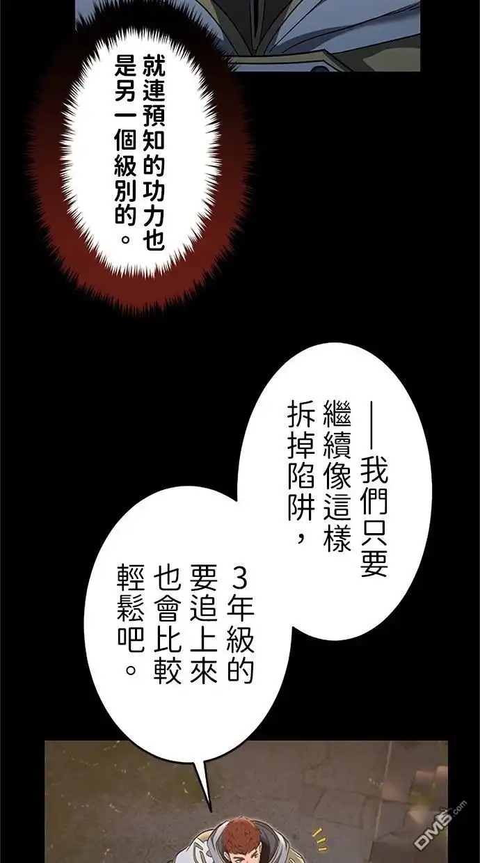 《近战魔法师的回归》第22话 第59页
