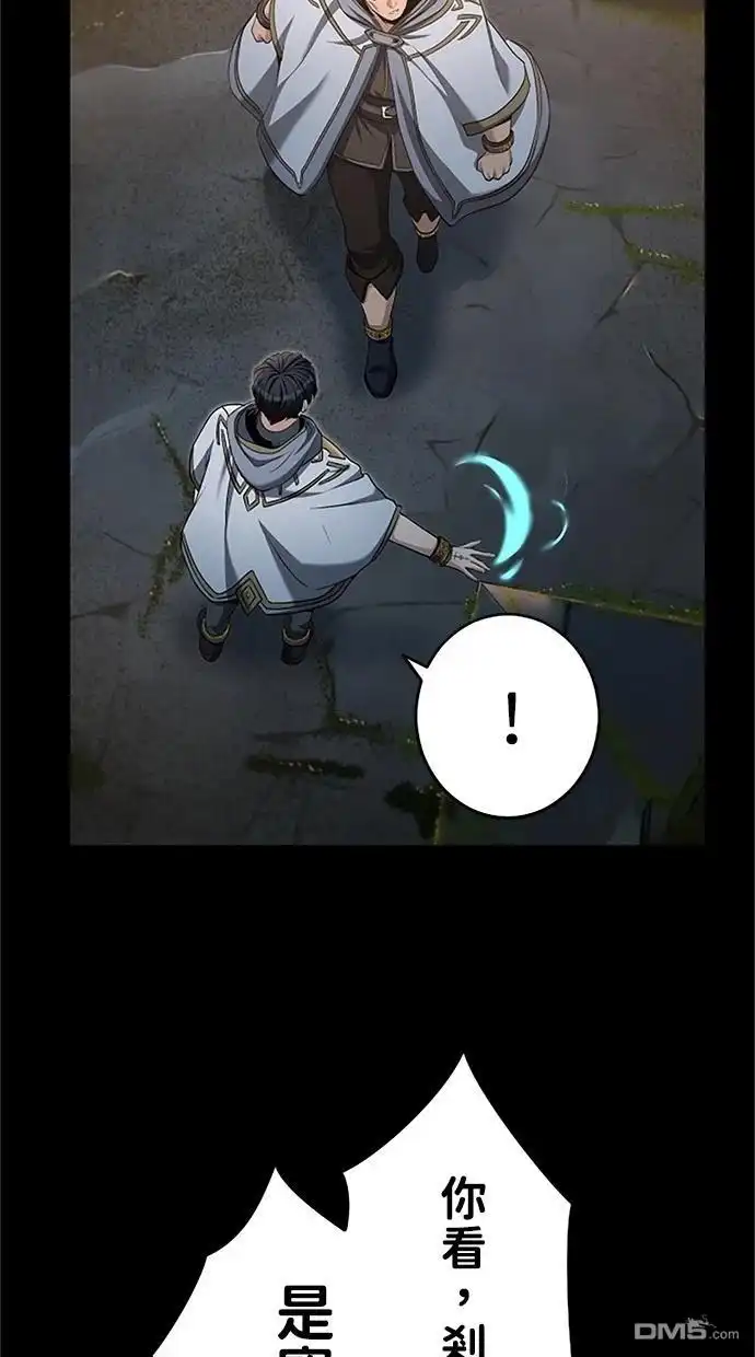 《近战魔法师的回归》第22话 第60页