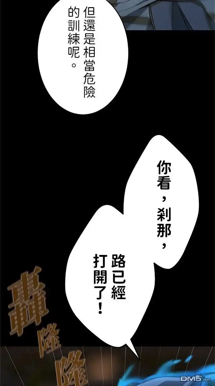 《近战魔法师的回归》第22话 第8页
