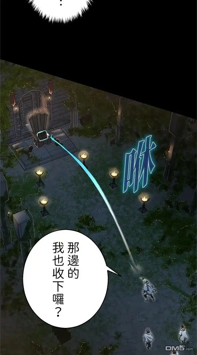 《近战魔法师的回归》第22话 第116页
