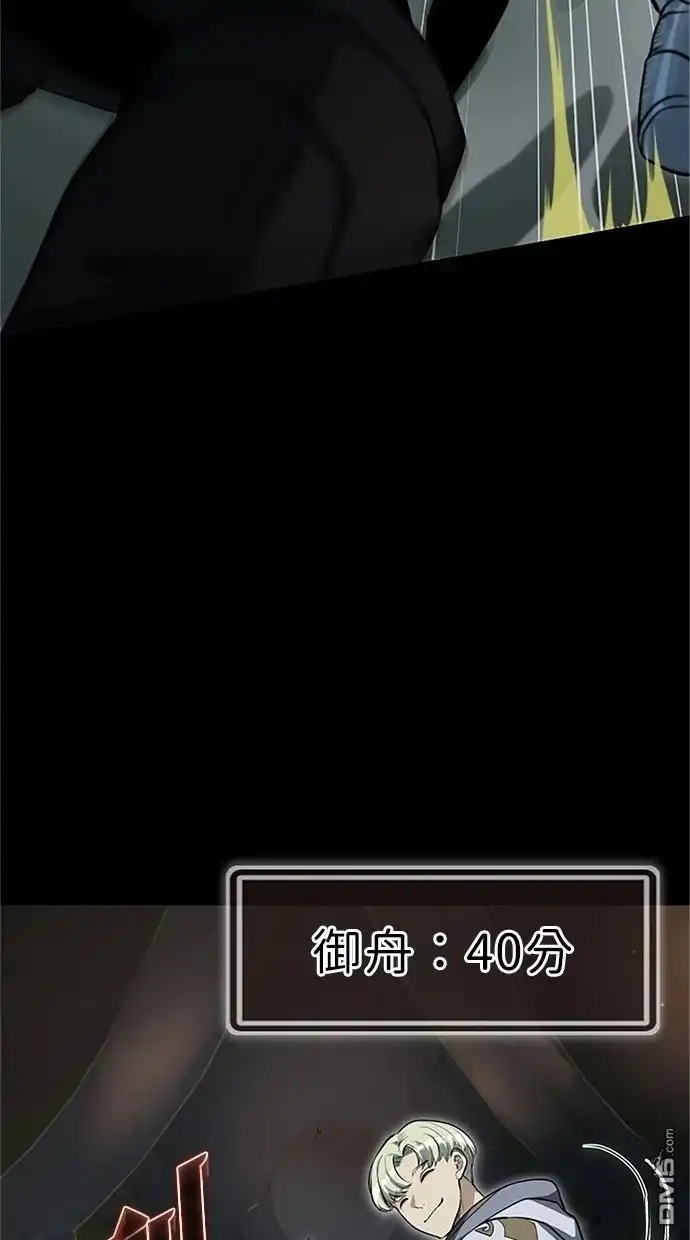 《近战魔法师的回归》第22话 第88页
