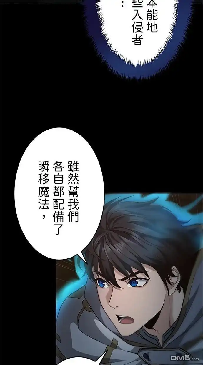 《近战魔法师的回归》第22话 第7页
