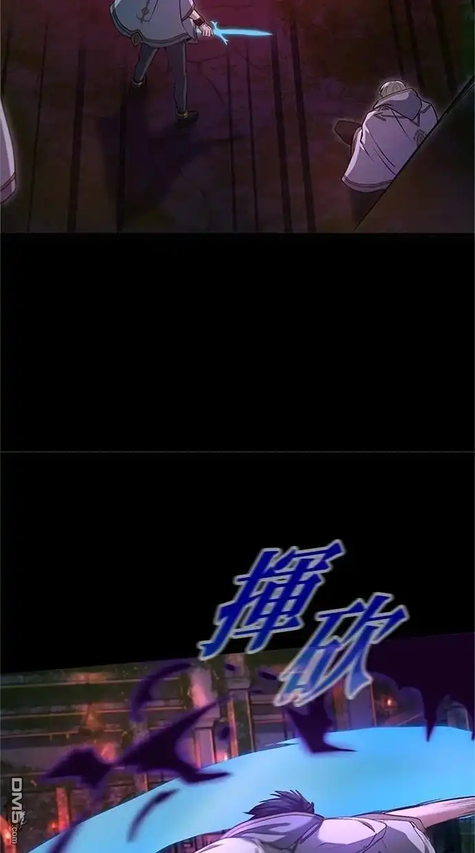 《近战魔法师的回归》第23话 第15页