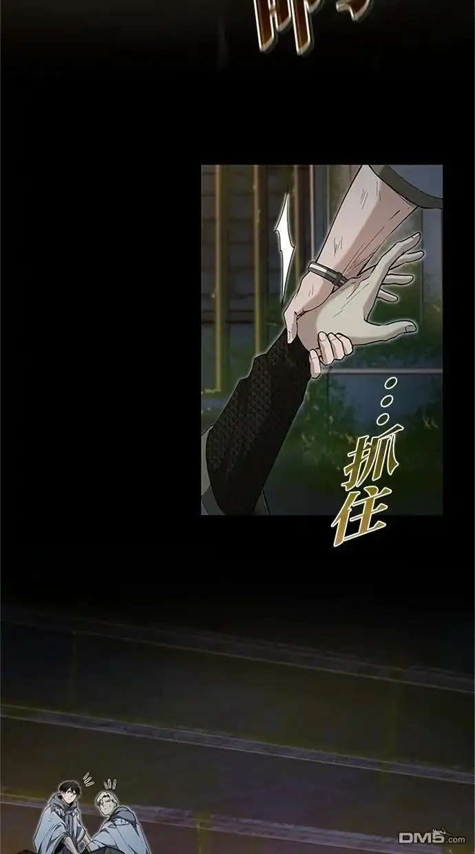 《近战魔法师的回归》第23话 第101页