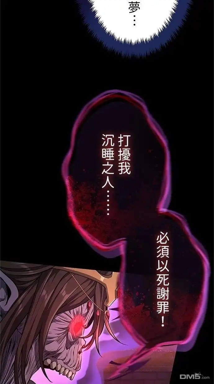 《近战魔法师的回归》第23话 第7页