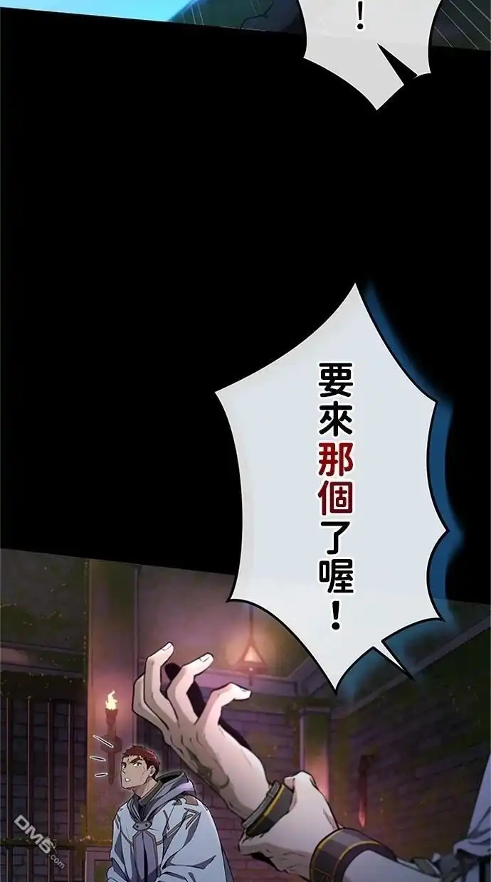 《近战魔法师的回归》第23话 第46页