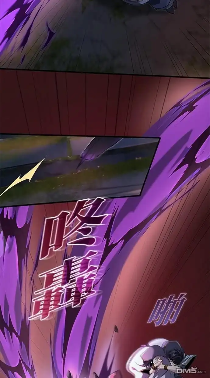 《近战魔法师的回归》第23话 第40页