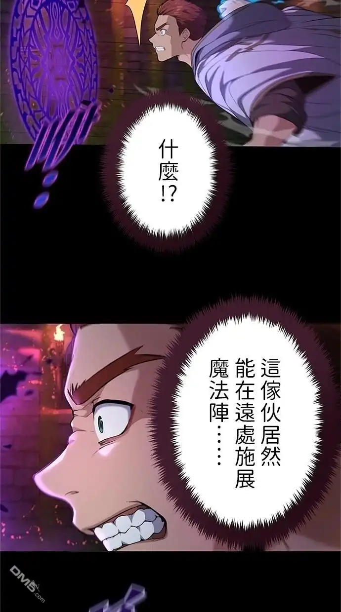 《近战魔法师的回归》第23话 第19页