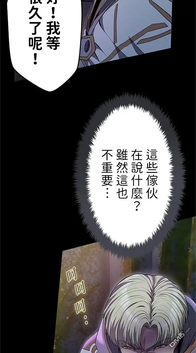 《近战魔法师的回归》第23话 第48页