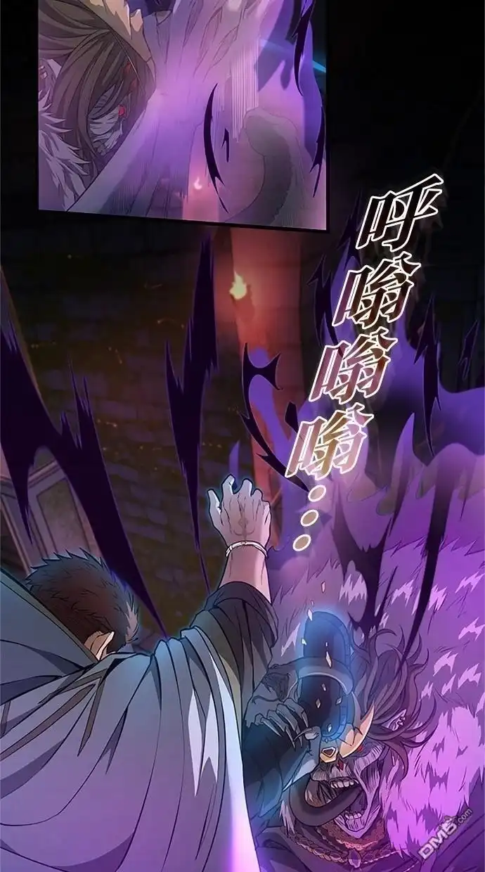 《近战魔法师的回归》第23话 第82页