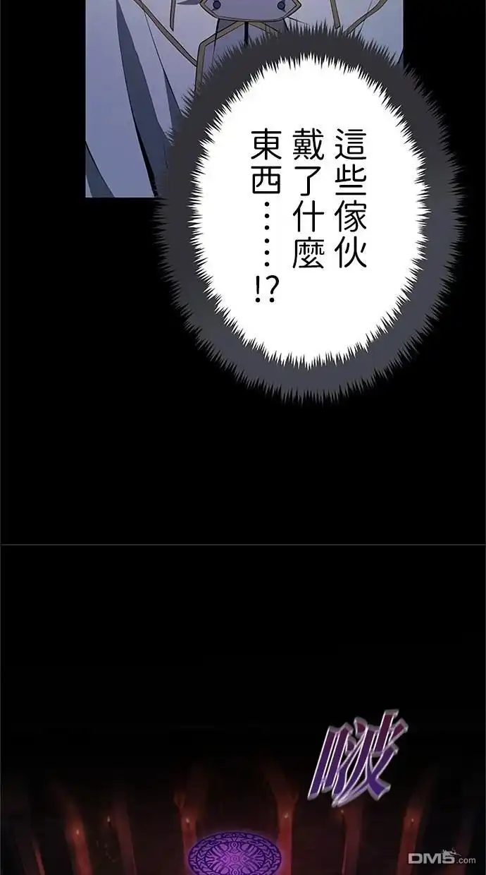 《近战魔法师的回归》第23话 第70页