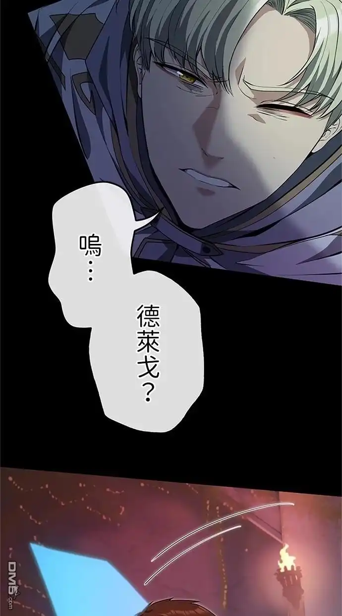 《近战魔法师的回归》第23话 第35页