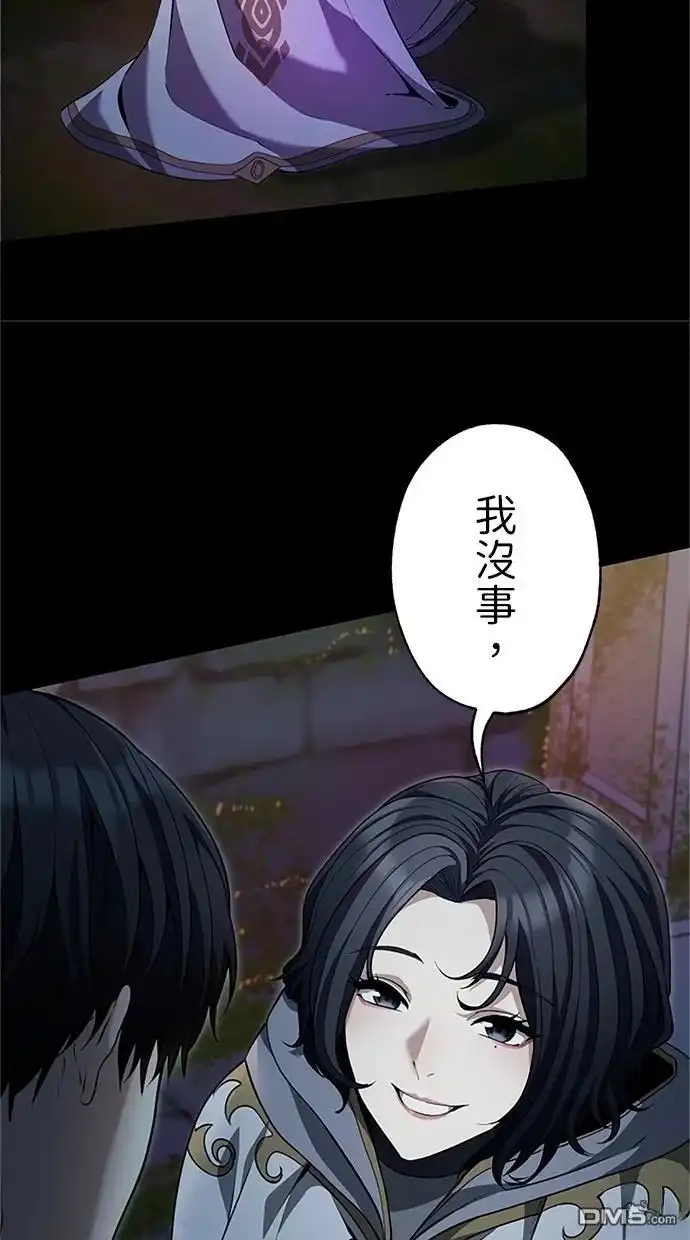 《近战魔法师的回归》第23话 第42页