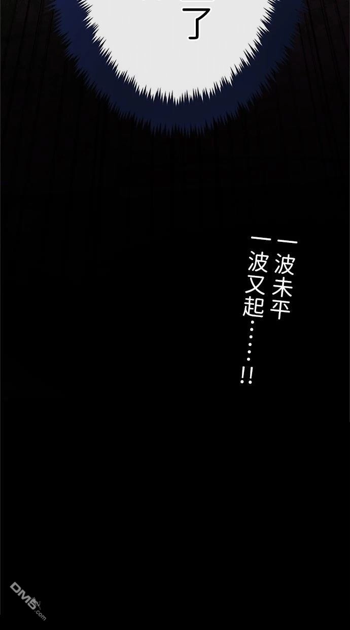 《近战魔法师的回归》第23话 第111页
