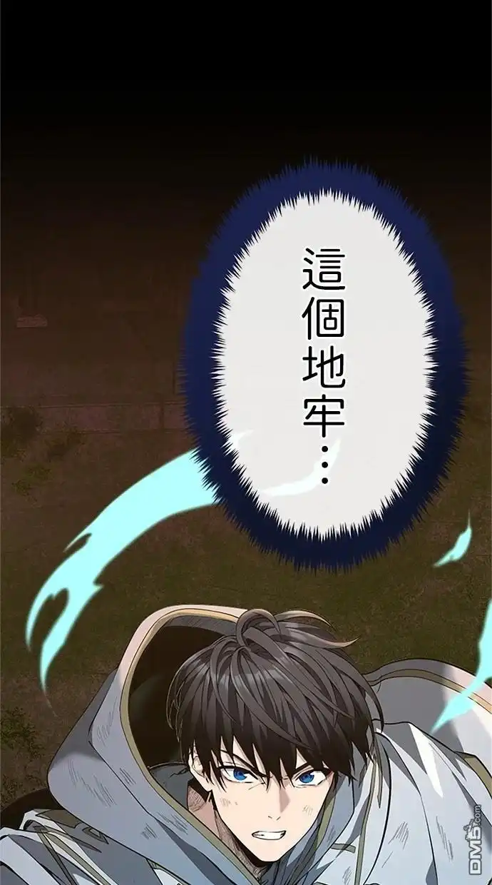《近战魔法师的回归》第23话 第109页