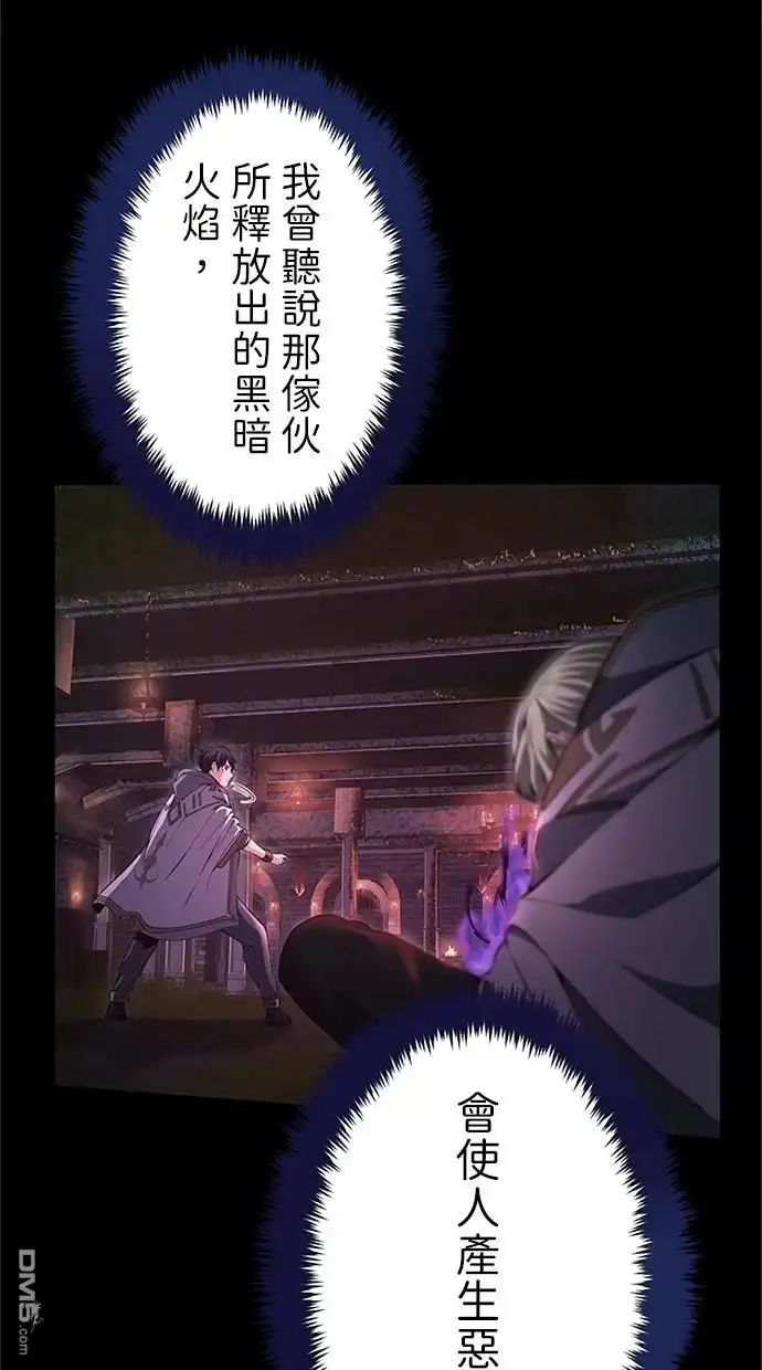 《近战魔法师的回归》第23话 第6页