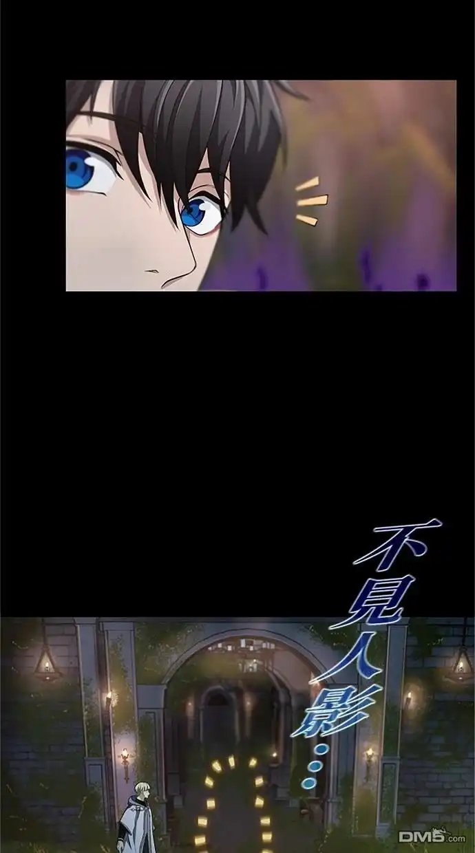 《近战魔法师的回归》第23话 第96页