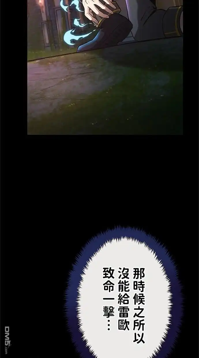 《近战魔法师的回归》第23话 第55页