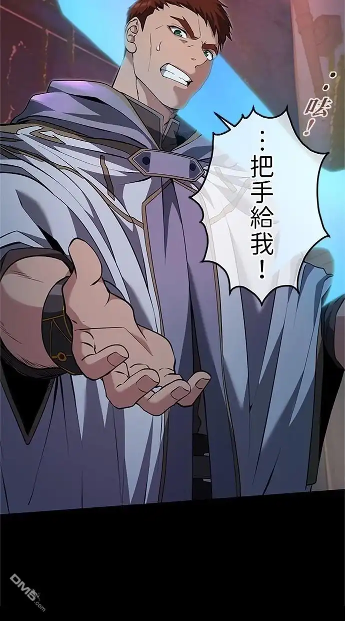 《近战魔法师的回归》第23话 第36页