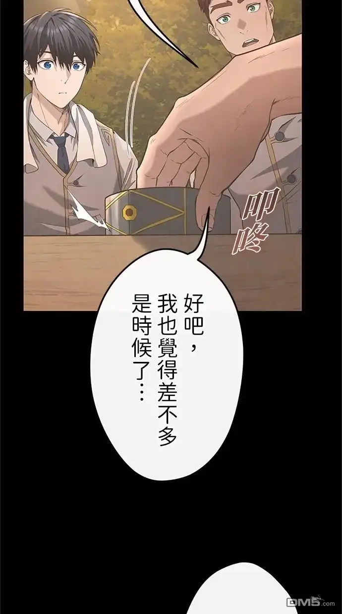 《近战魔法师的回归》第23话 第59页