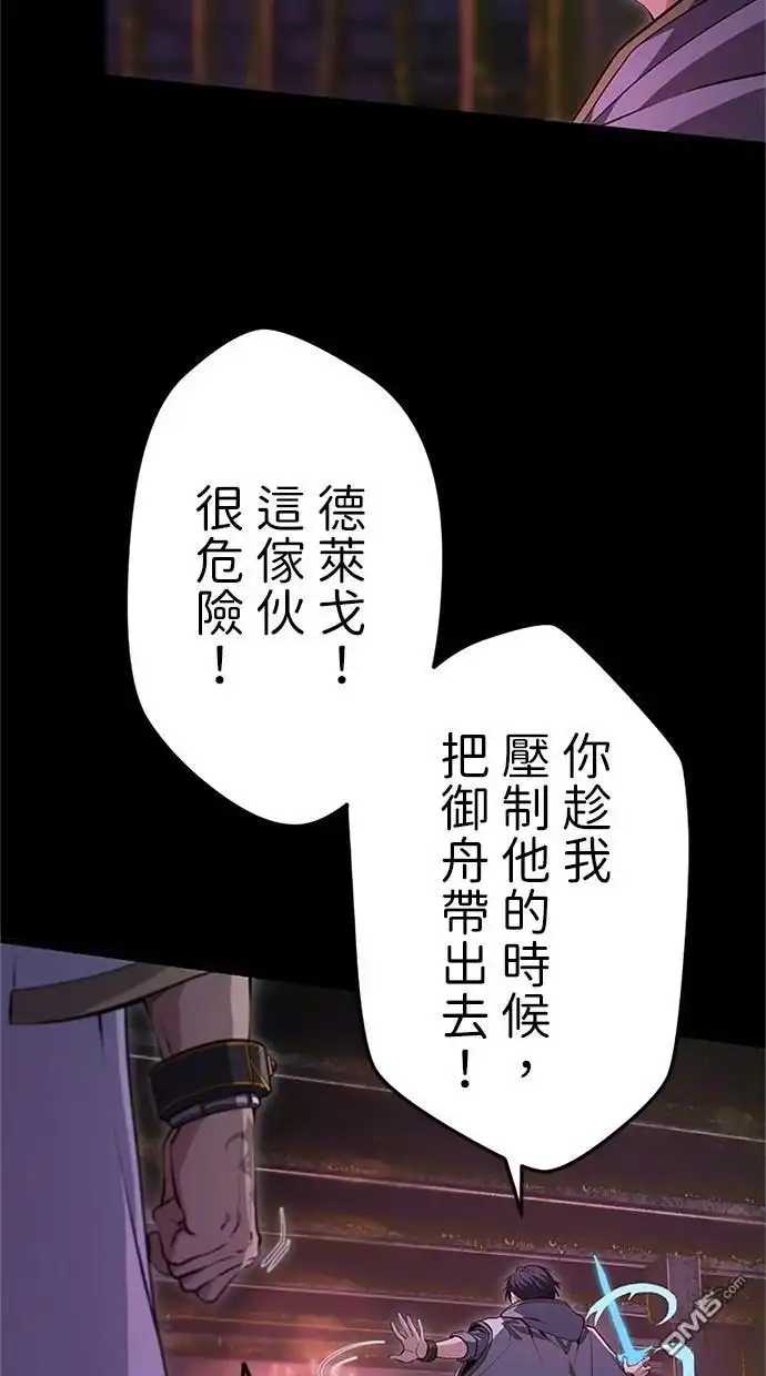 《近战魔法师的回归》第23话 第9页