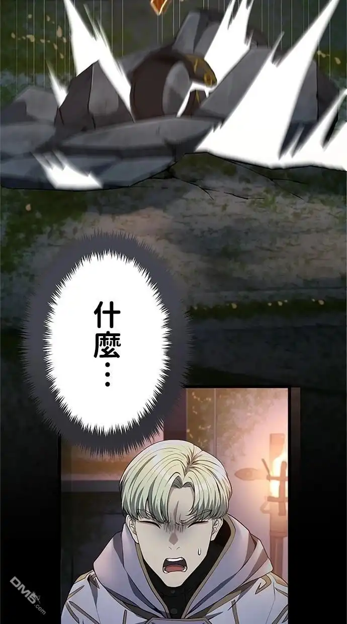 《近战魔法师的回归》第23话 第69页