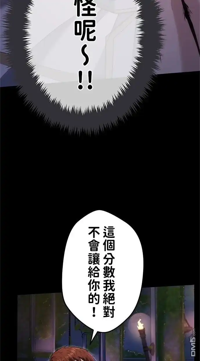 《近战魔法师的回归》第23话 第53页