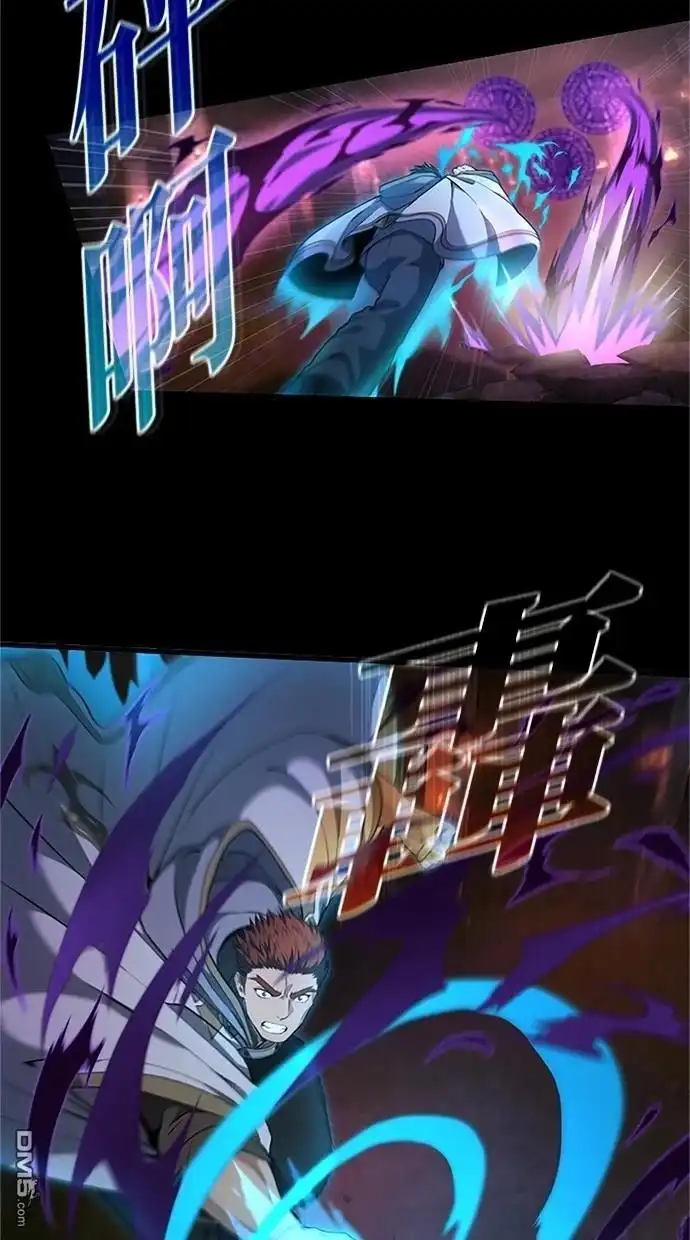《近战魔法师的回归》第23话 第76页