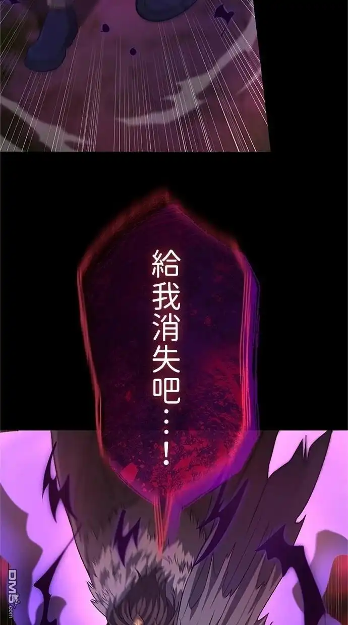 《近战魔法师的回归》第23话 第22页