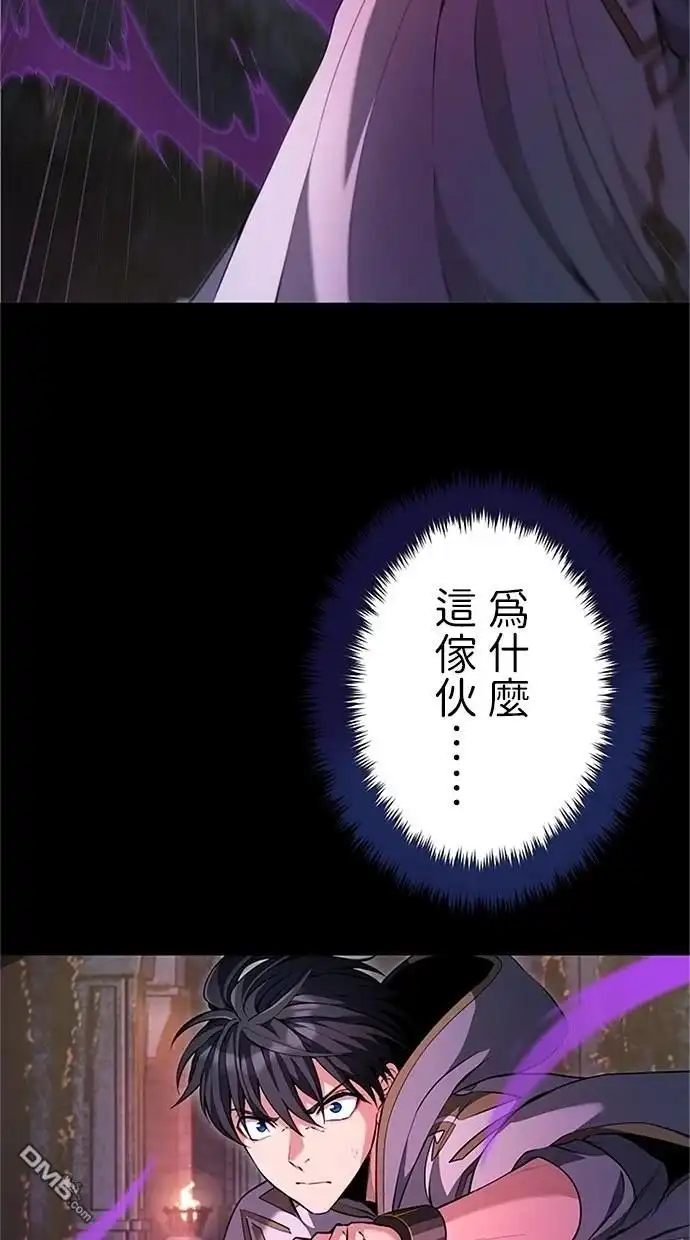 《近战魔法师的回归》第23话 第2页
