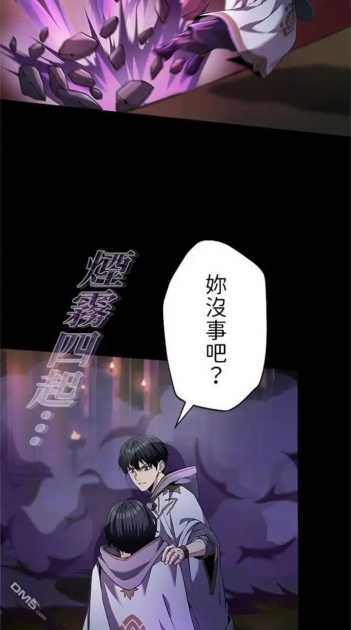 《近战魔法师的回归》第23话 第41页