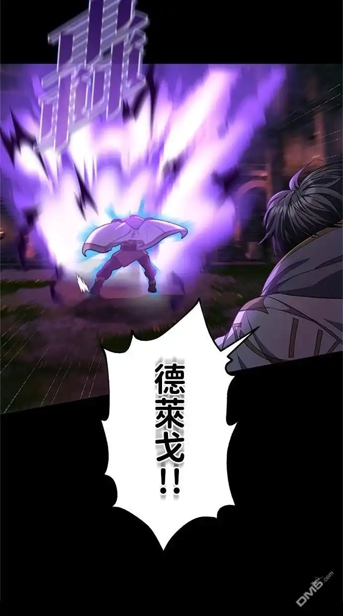 《近战魔法师的回归》第23话 第20页