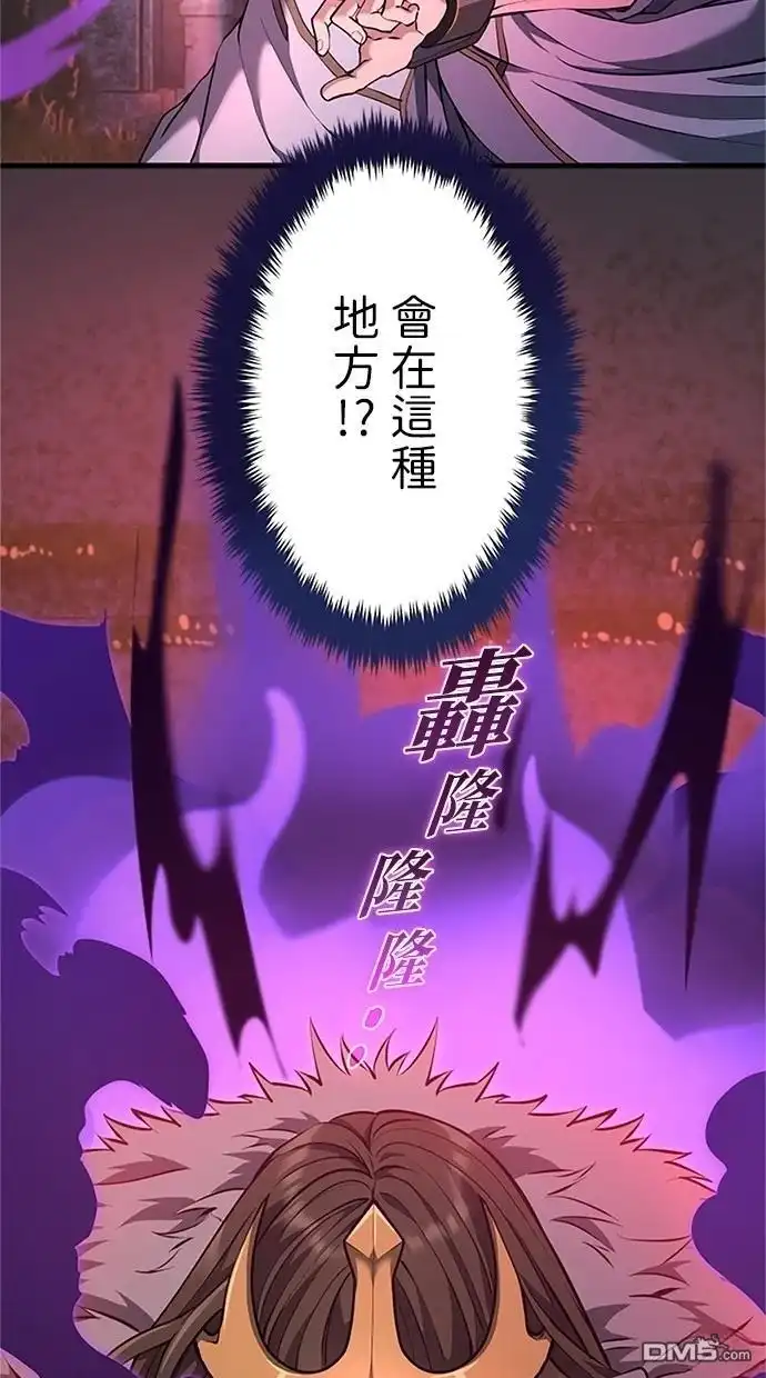 《近战魔法师的回归》第23话 第3页