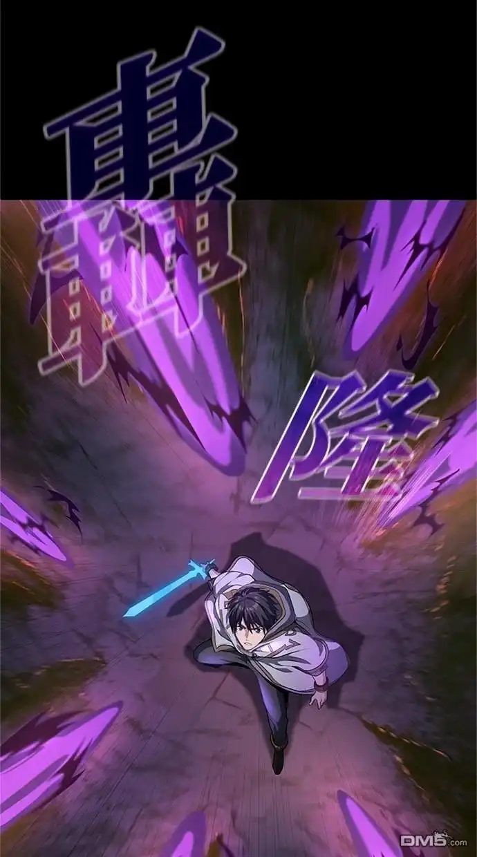《近战魔法师的回归》第23话 第27页