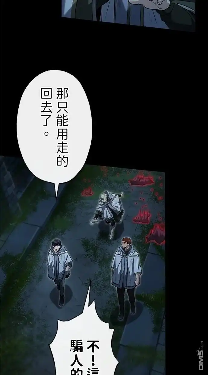《近战魔法师的回归》第24话 第78页