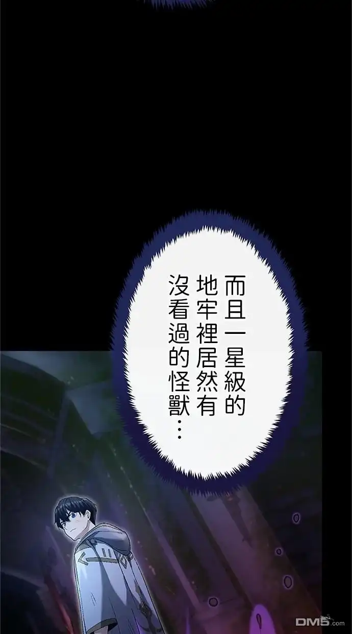 《近战魔法师的回归》第24话 第50页