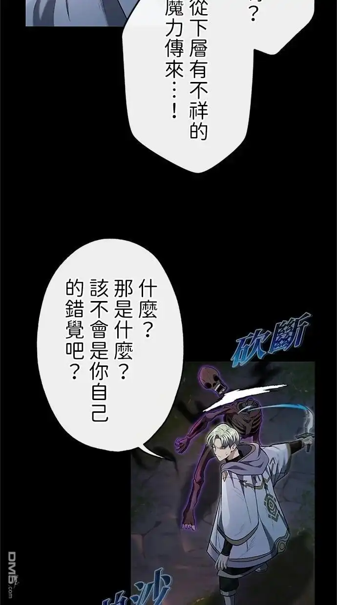 《近战魔法师的回归》第24话 第15页