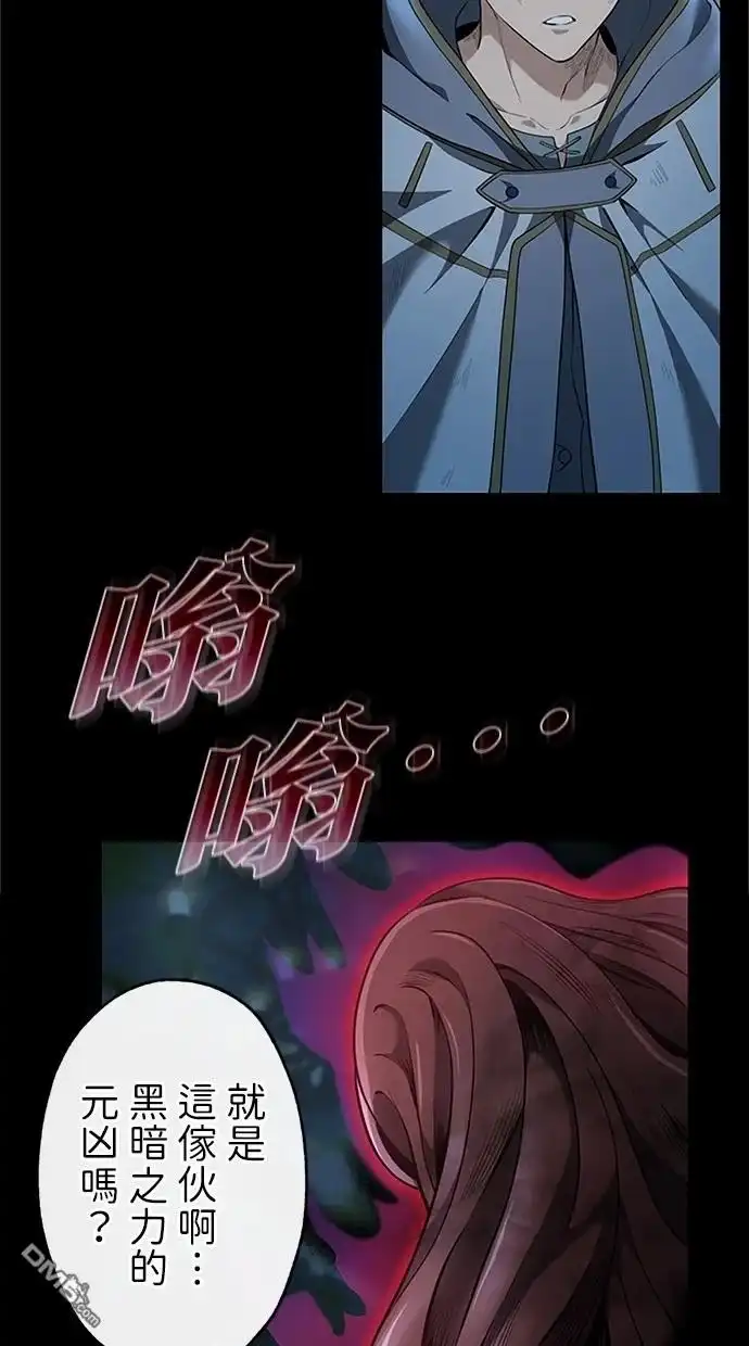 《近战魔法师的回归》第24话 第31页
