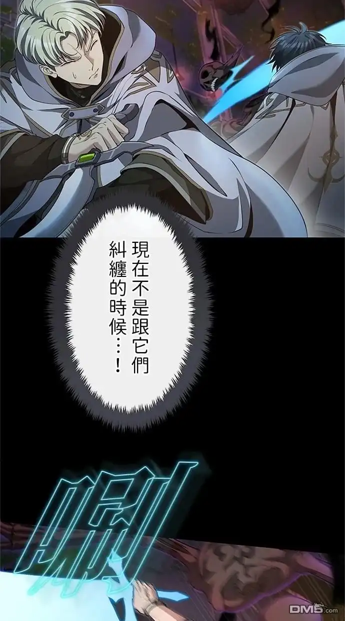 《近战魔法师的回归》第24话 第7页