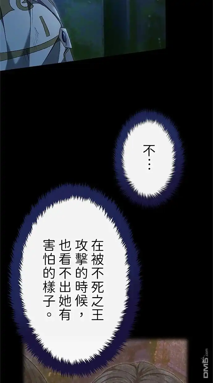 《近战魔法师的回归》第24话 第48页