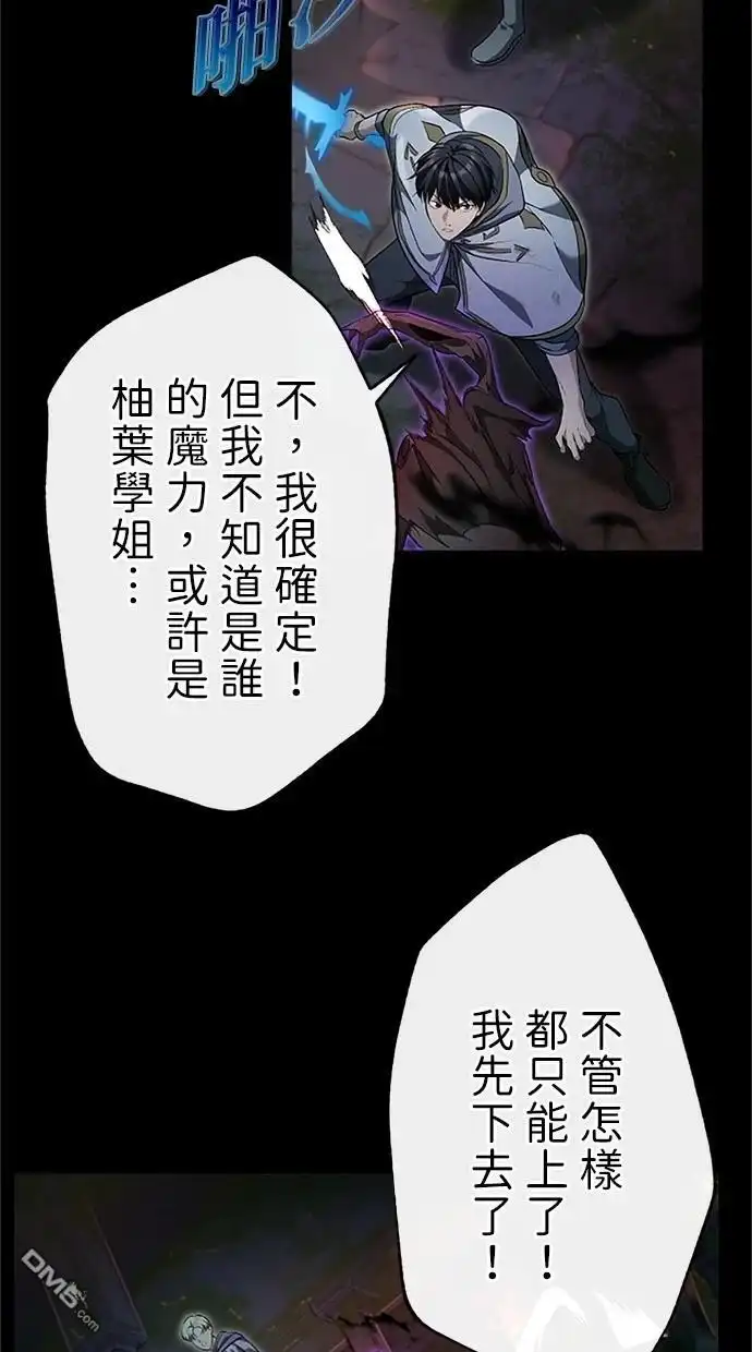 《近战魔法师的回归》第24话 第16页