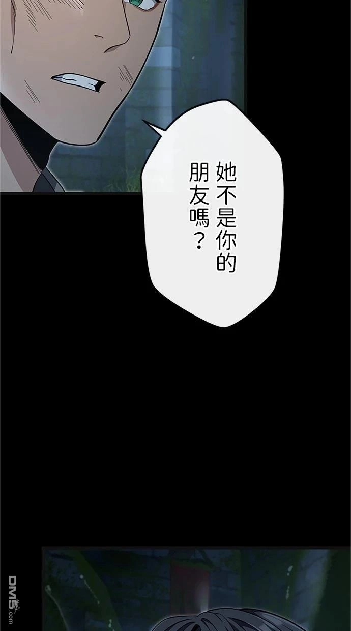 《近战魔法师的回归》第24话 第71页