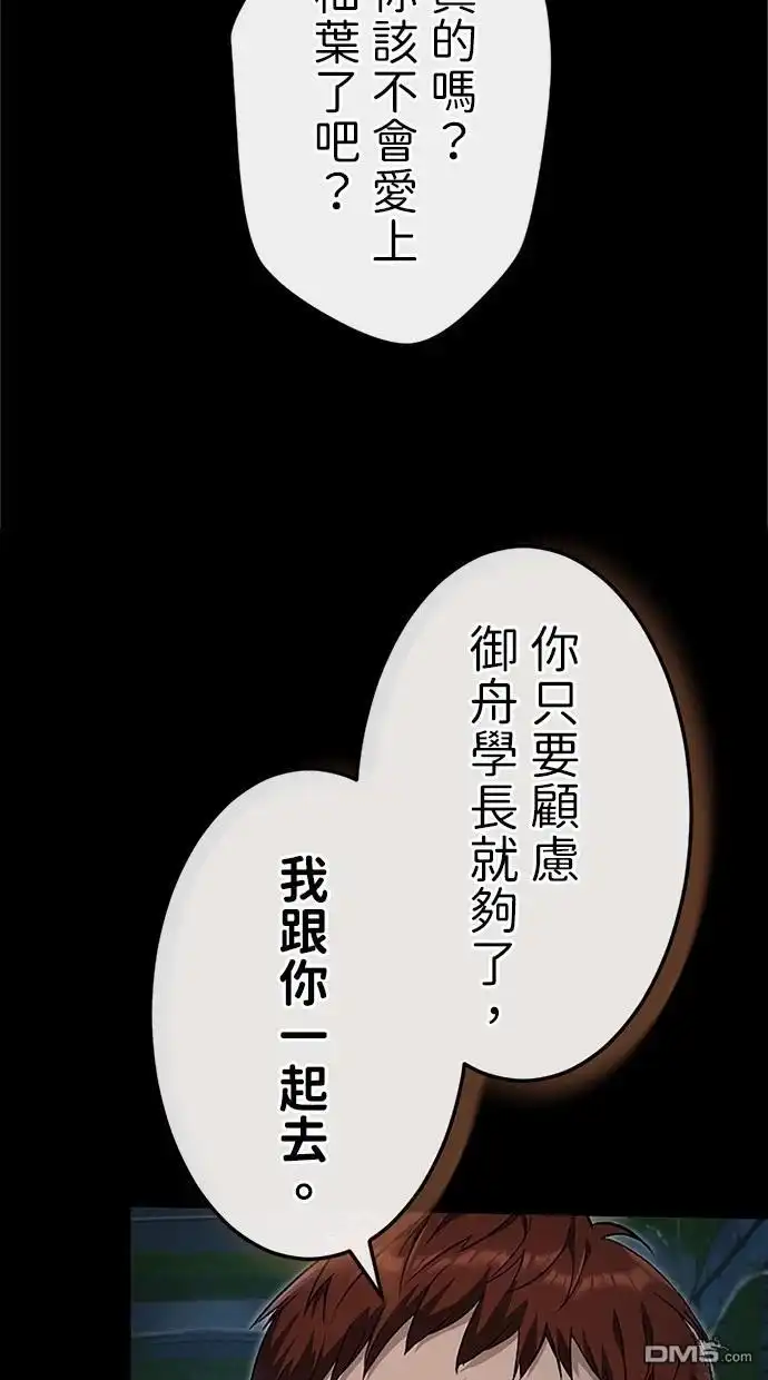 《近战魔法师的回归》第24话 第82页